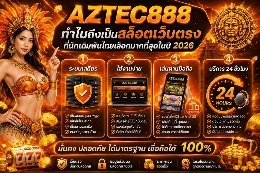 AZTEC888