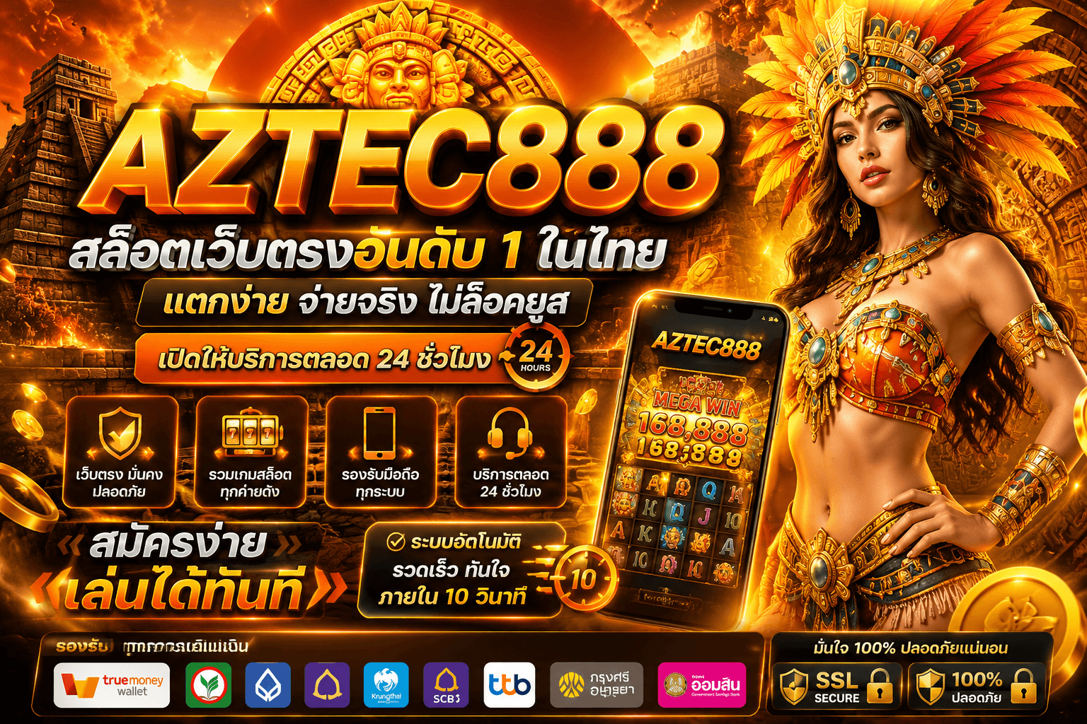 AZTEC888