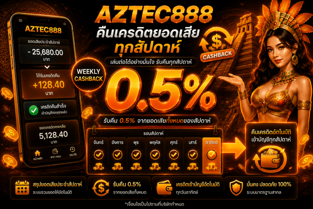 AZTEC888
